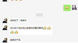 洗必净椰壳抹布怎么样？客户的真实评价