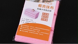 椰壳抹布厂家-24小时内出货