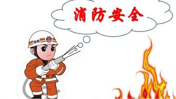 爱彩网消防演练活动总结