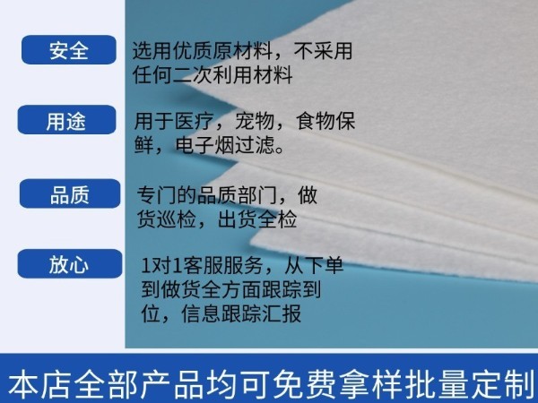 宠物饮水机过滤棉