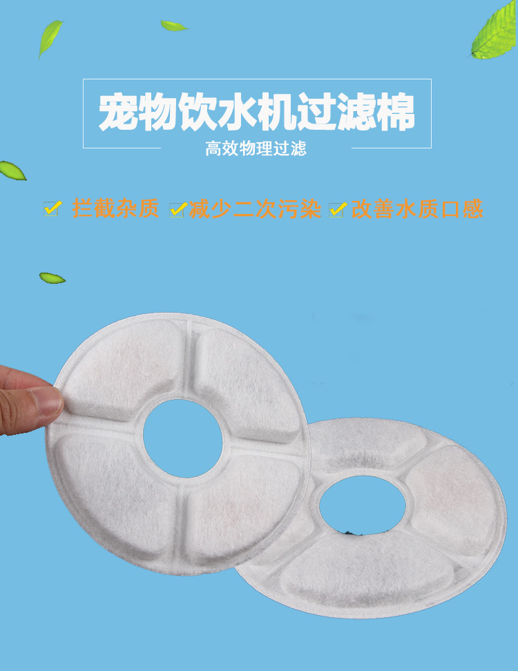 宠物饮水机滤芯过滤棉1
