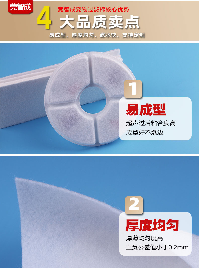 宠物饮水机滤芯过滤棉2